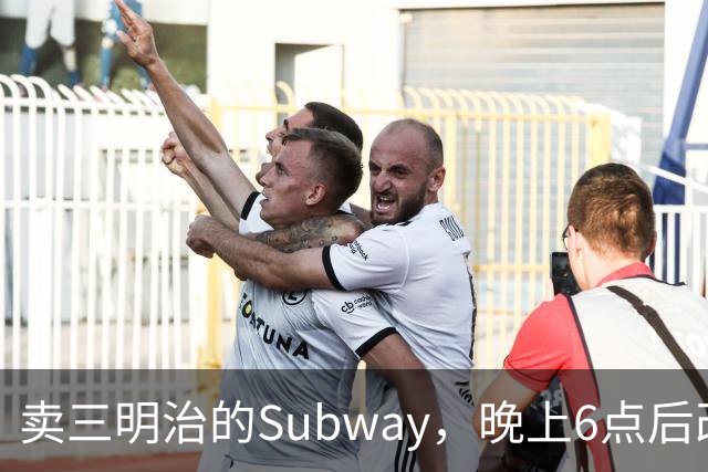 卖三明治的Subway，晚上6点后改卖意面和长条披萨